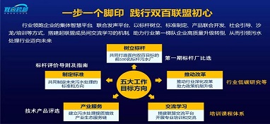 新年新思考-污水雙百聯(lián)盟年度會(huì)議召開！