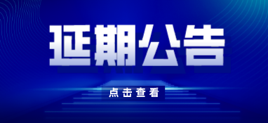 2022北京水展延期至明年10月 國(guó)家會(huì)議中心